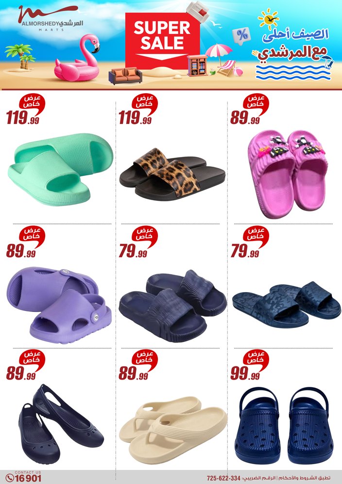 almorshedy offers from 21apr to 17apr 2025 عروض المرشدى من 21 إبريل حتى 17 إبريل 2025 صفحة رقم 84